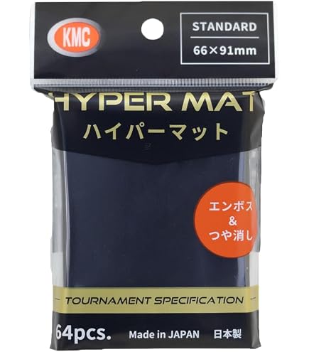 Amazon | KMC カードバリアー ハイパーマット プロ ブラック | トレカ 通販
